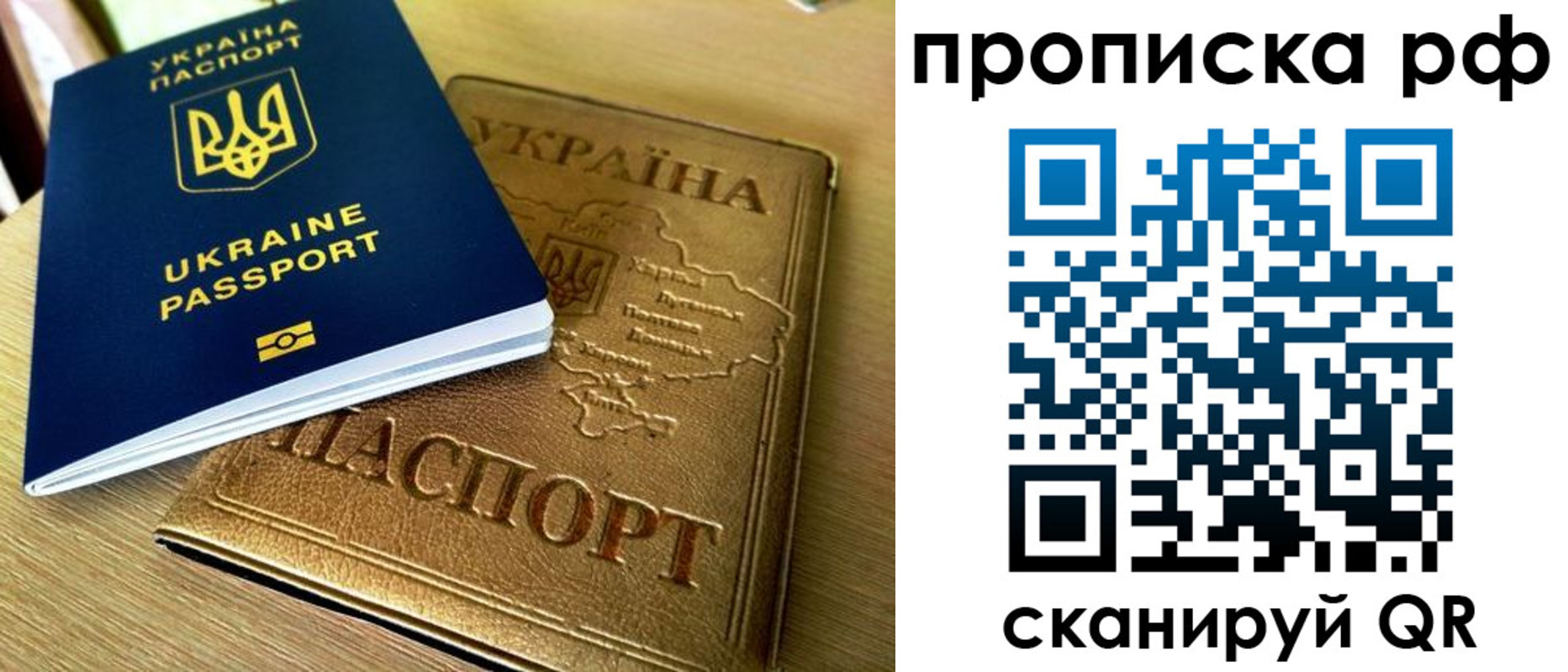прописка штамп в Кирсанове