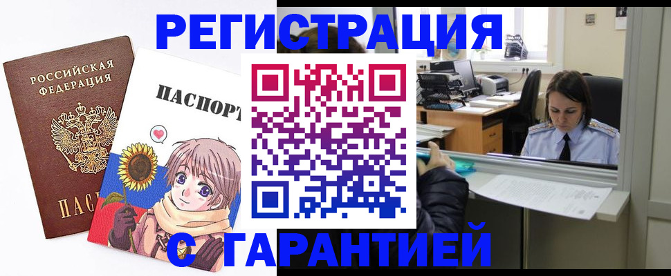 прописка для кредита в Кирсанове